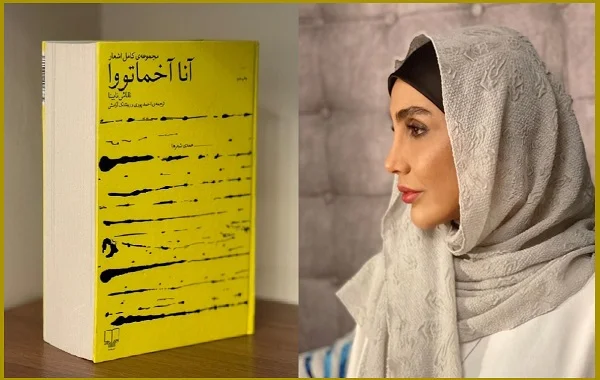 روشنک آرامش مترجم